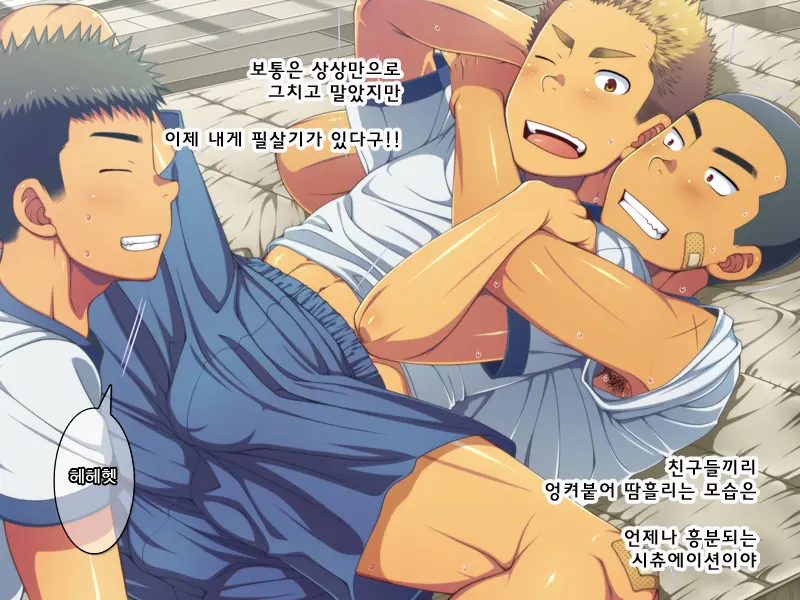 Jikan O Teishi Shite Doukyuusei Ya Senpai-Tachi Ni Itazura Shichaou! | 시간을 멈추고 친구와 선배들에게 야한 짓을 해 보자!